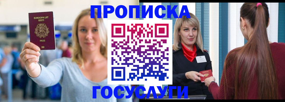 временная регистрация для школы в Анжеро-Судженске