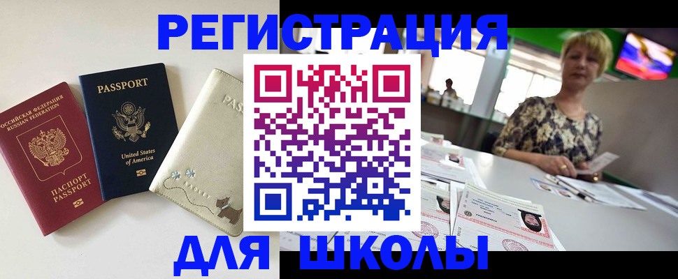 временная регистрация 2025 в Анжеро-Судженске