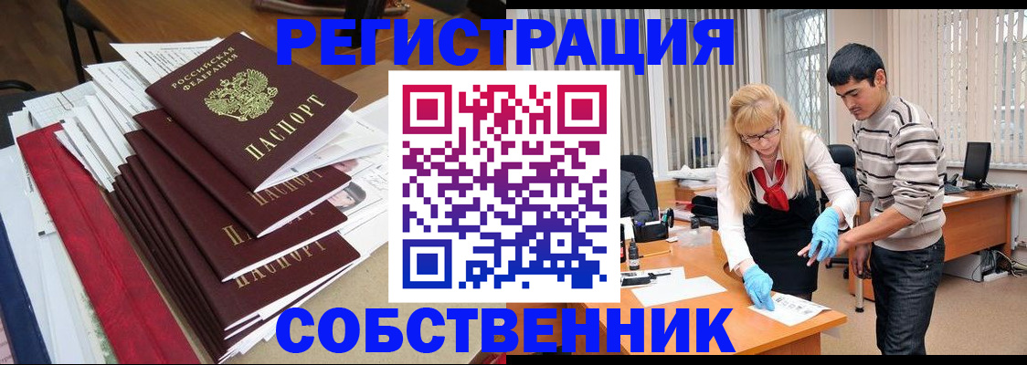 временная прописка в Анжеро-Судженске